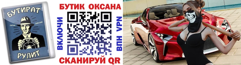 Бутират бутандиол  закладка  Порхов 